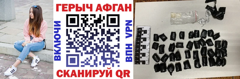 ГЕРОИН Афган Высоцк