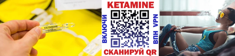 Кетамин VHQ  закладки  Высоцк 