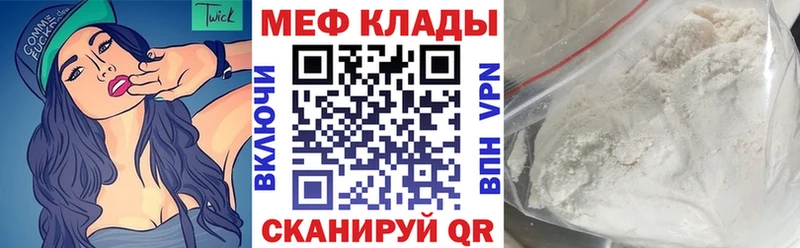 закладка Высоцк Мефедрон mephedrone