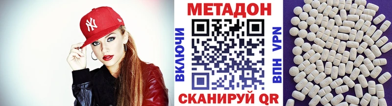 где продают   Высоцк  Метадон methadone 