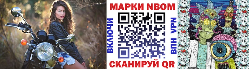 Марки 25I-NBOMe 1,5мг Высоцк